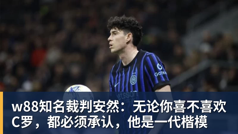 w88皇家西班牙人足球俱乐部通过其上海足球学院深化国际布局 - w88(中国区)有限公司官网