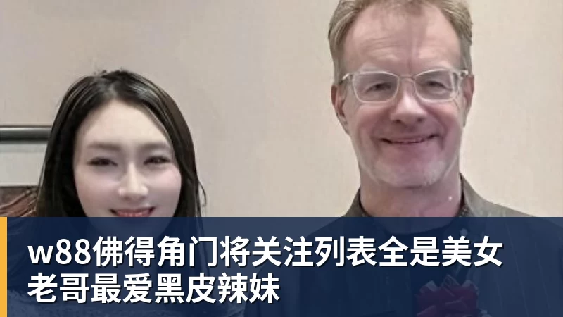 w88学霸港姐王嘉慧晒美照 颜值体态双在线气质出众 - w88(中国区)有限公司官网