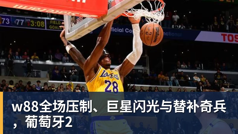 罗马诺:纽卡接近签下阿贾克斯18岁中场斯图尔,总价超2500万欧 - w88(中国区)有限公司官网