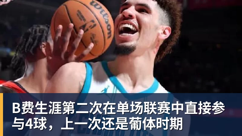 w8838岁回到起点后的“天使”，迪马里亚改变的何止是罗萨里奥中央 - w88(中国区)有限公司官网