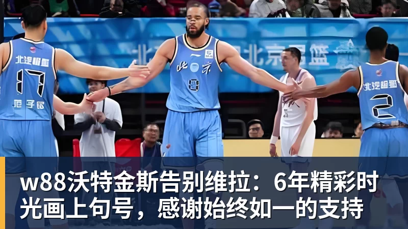 w88老鹰4年长约签下次轮秀,他确实是拿到了自己想要的合同? - w88(中国区)有限公司官网