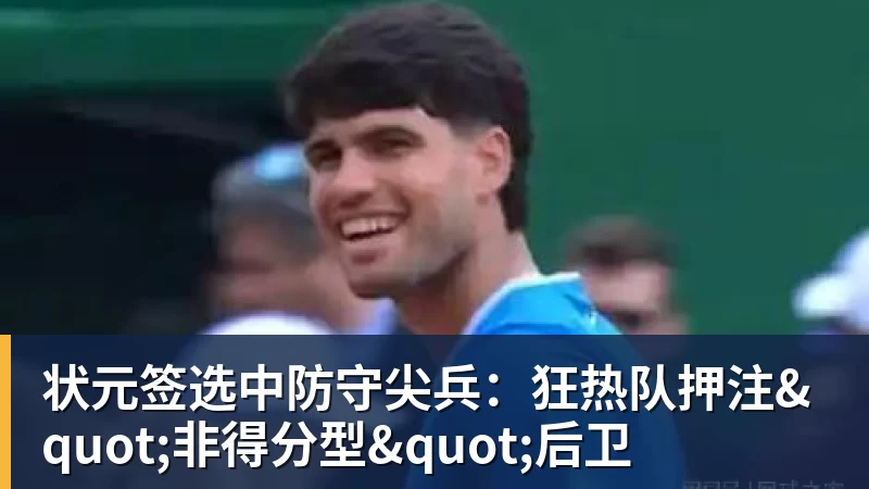 全面升级！知名品牌携手“苏超F4”再战绿茵场 - w88(中国区)有限公司官网