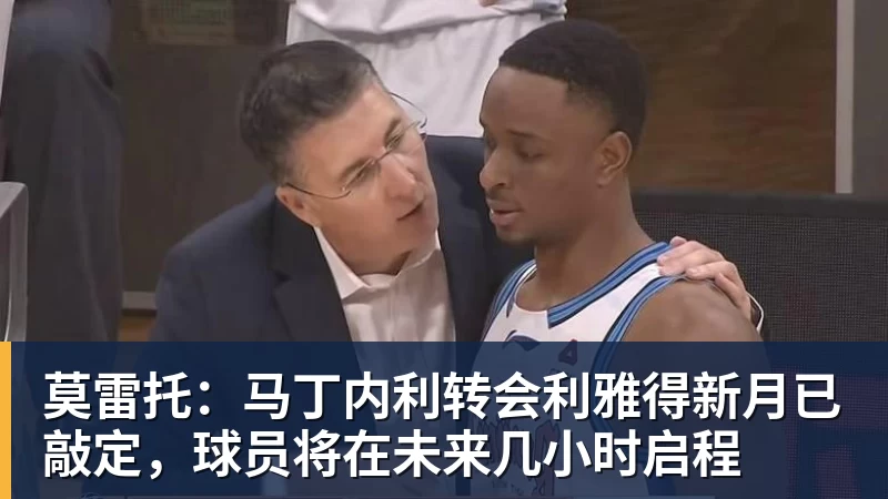 w88疯狂欧冠!凯尔特人4 - w88(中国区)有限公司官网