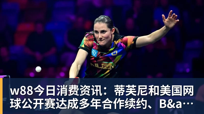 w88中国夫妻印尼溺亡，50多岁患癌母亲失去独子，旅行服务方人员称两人曾拒穿救生衣；遇难者手机均未能完成数据提取 - w88(中国区)有限公司官网