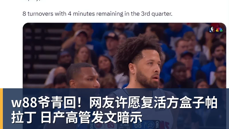 w88创历史!毒液队首发竟有两个中国人 女篮海外留洋再迎突破? - w88(中国区)有限公司官网