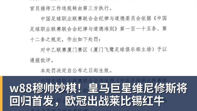 詹姆斯导29分逆转创生涯纪录:连赢东部双雄 成送女儿最佳生日礼物 - w88(中国区)有限公司官网