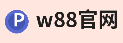 w88官网 logo